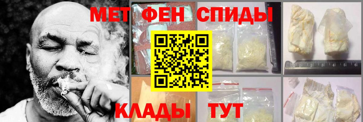 АМФЕТАМИН 97% Пенза