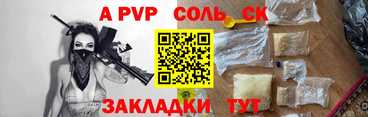 закладки  Вход с VPN  A PVP  Пенза  Alpha PVP крисы CK 