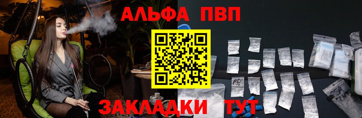 А ПВП  Alpha-PVP крисы CK  наркошоп  APVP мука  Пенза 