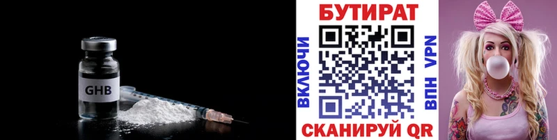 БУТИРАТ Butirat  ссылка на мегу зеркало  Пенза 