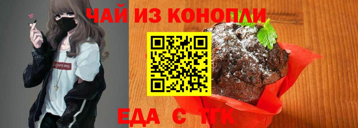 Пенза  Еда ТГК марихуана  Вход с VPN 