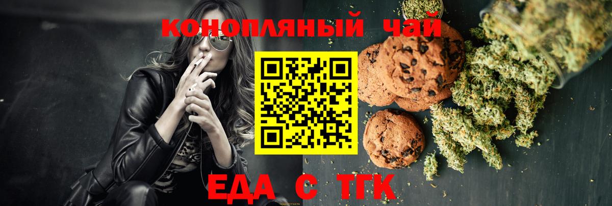 Печенье с ТГК марихуана Пенза