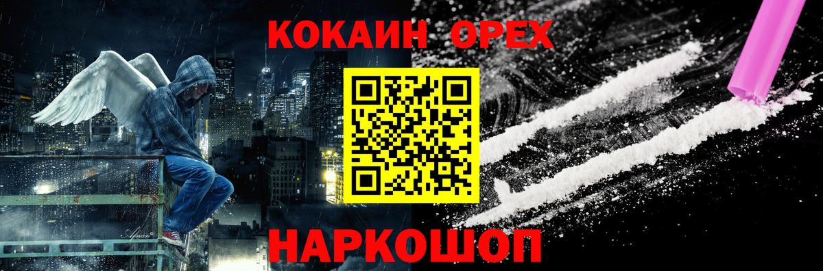 Кокаин 99%  Кокаин Fish Scale  Пенза 