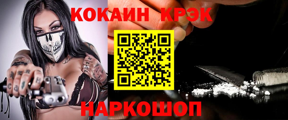 Cocaine Перу Пенза