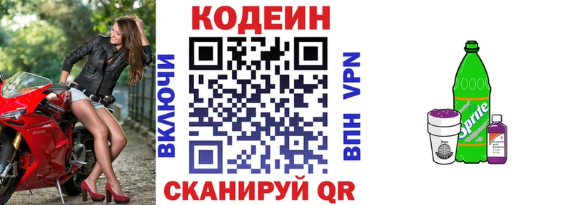 МЕГА зеркало  Пенза  Кодеиновый сироп Lean Purple Drank  купить наркоту 