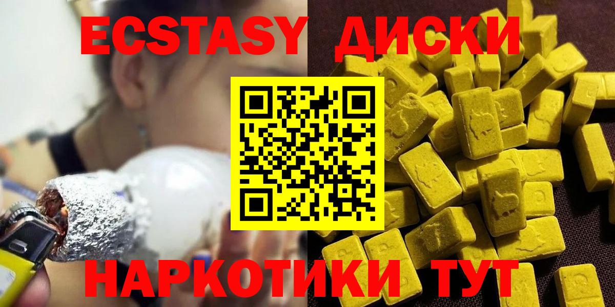 Экстази  Вход с VPN  Пенза  Экстази 280мг  ЭКСТАЗИ 250 мг 