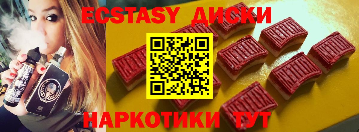 Экстази  Пенза  ЭКСТАЗИ 99%  Ecstasy 300 mg 