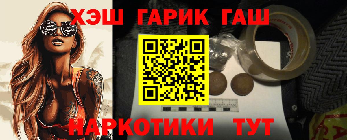 Пенза  Гашиш Cannabis  ГАШ VHQ  Вход с VPN 