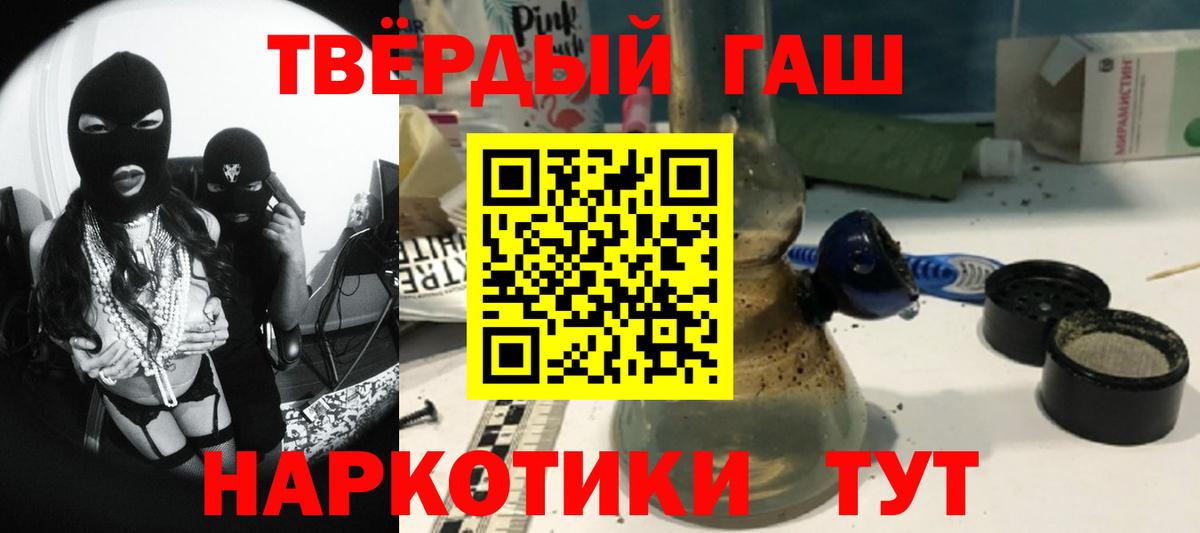 ГАШИШ убойный Пенза