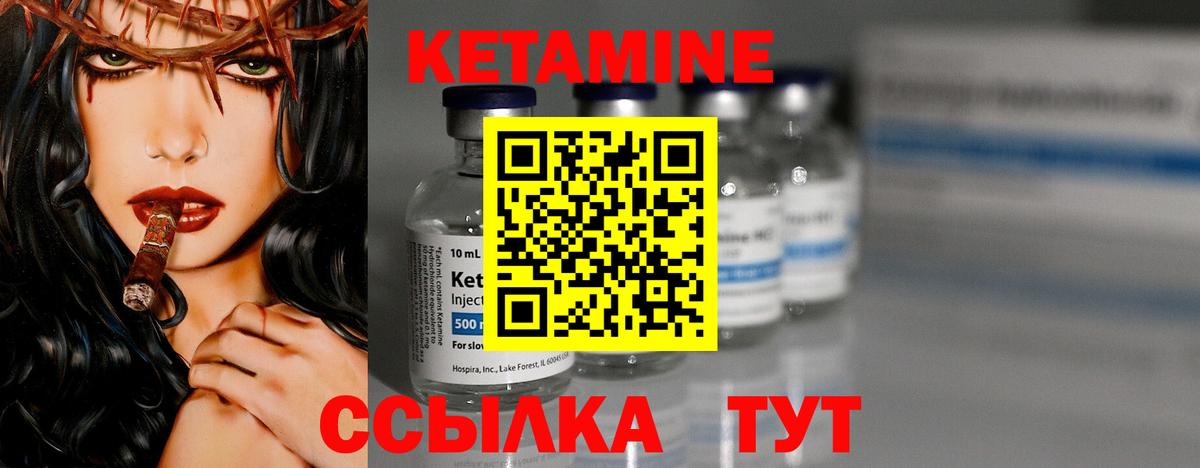 КЕТАМИН VHQ Пенза