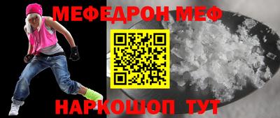 MESCALINE Балахна