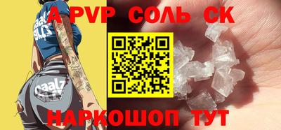 альфа пвп Канаш