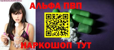 альфа пвп Канаш