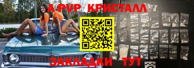 альфа пвп Канаш