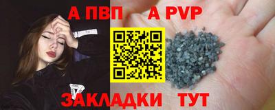 альфа пвп Канаш