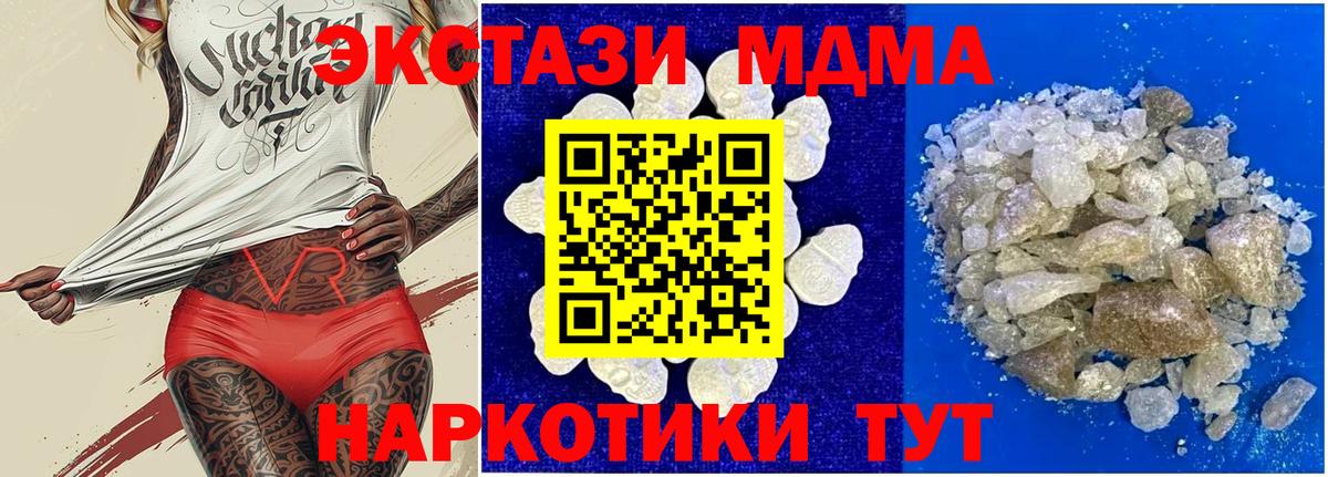 MDMA молли  MDMA кристаллы  МДМА  Пенза 