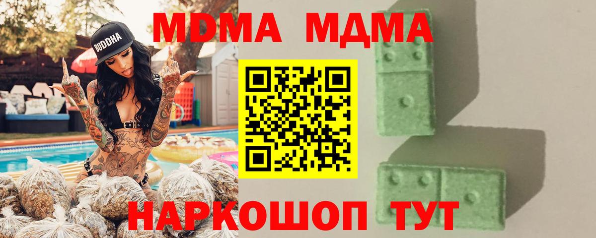 МДМА  Вход с VPN  MDMA crystal  Пенза  МДМА crystal 