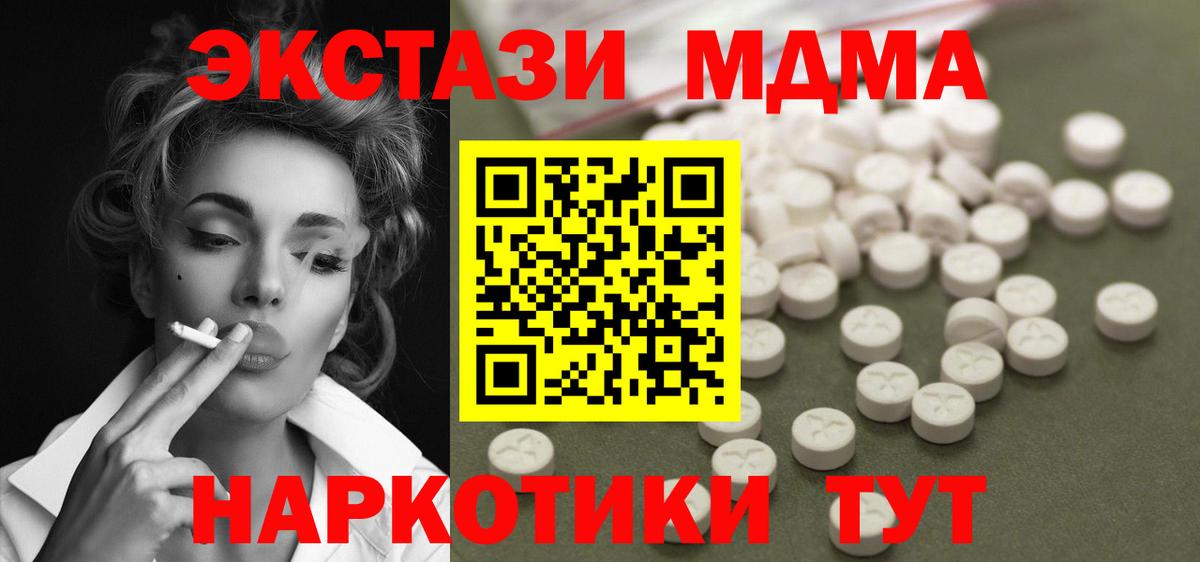 MDMA Molly Пенза