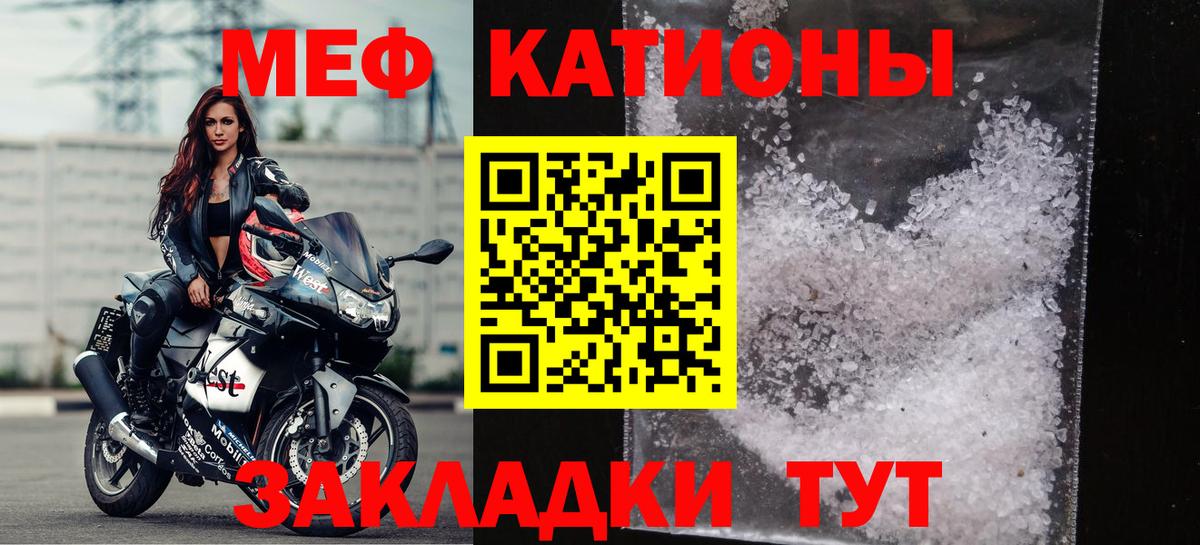 Мефедрон  Пенза