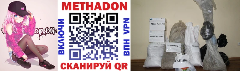 купить  сайты  Пенза  Метадон VHQ 