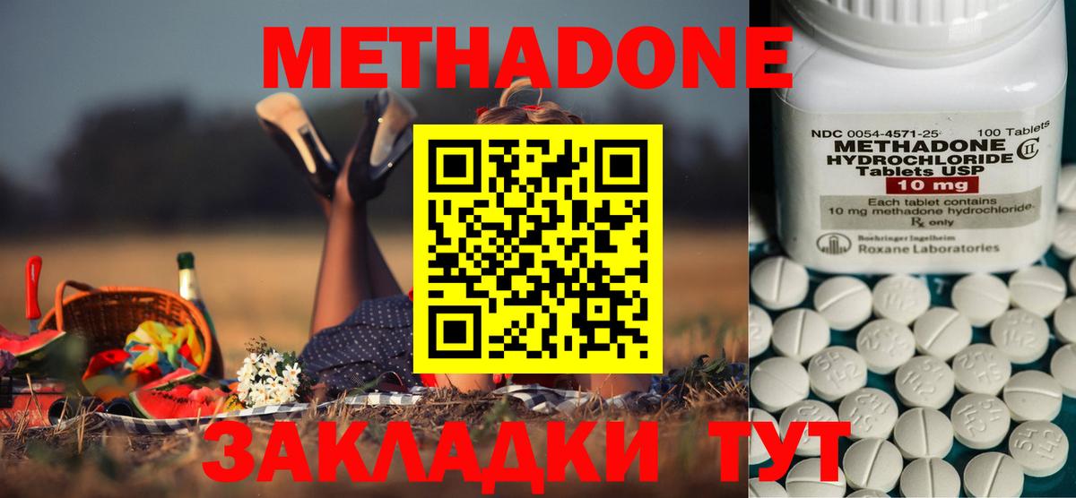 Магазин наркотиков  ГАШИШ  А ПВП СОЛЬ кристаллы  Cocaine  МЕФ   Пенза  Вход с VPN  Гашиш  Экстази 