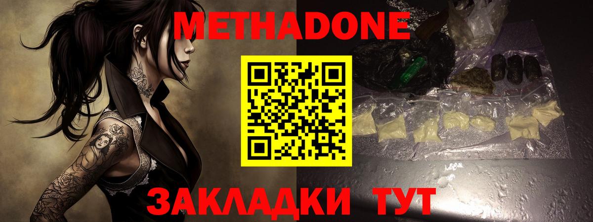 Метадон мёд  МЕТАДОН белоснежный  Пенза  Вход с VPN 