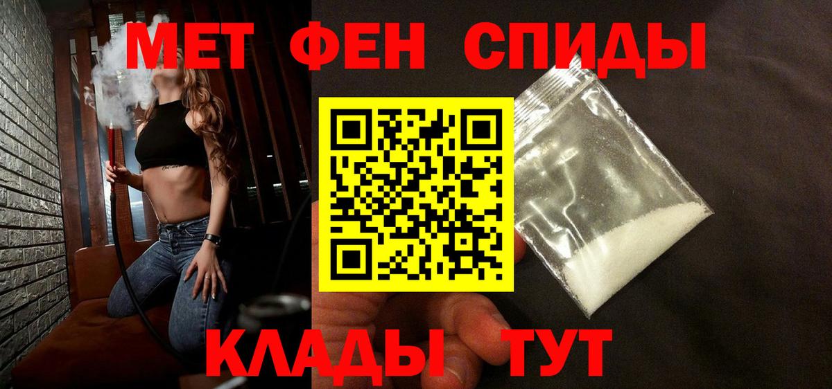 Метамфетамин  Первитин винт  Вход с VPN  Пенза 
