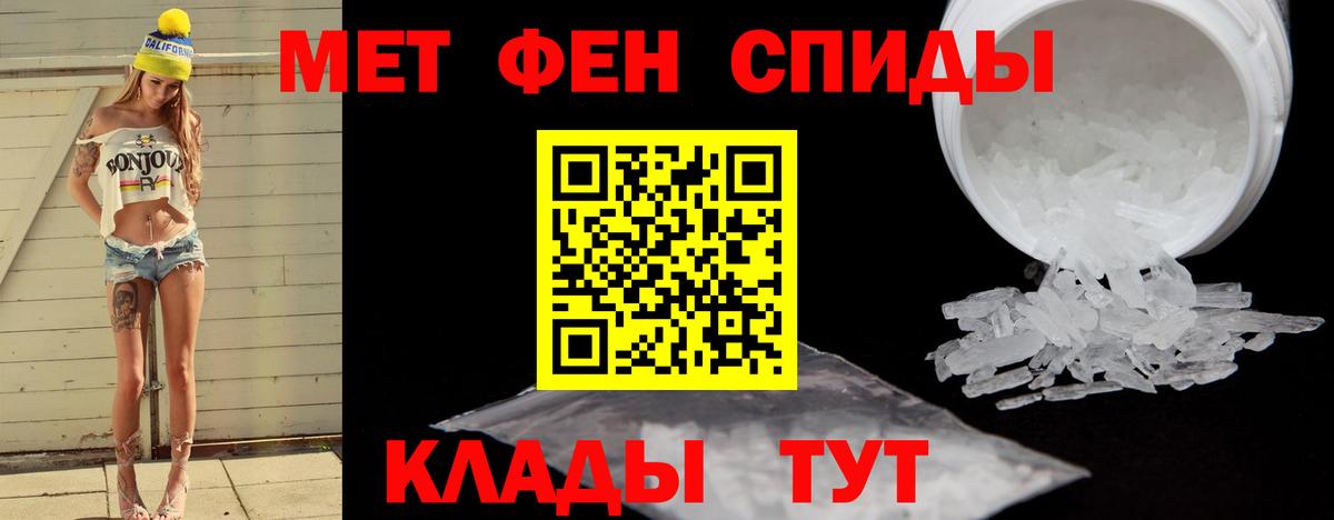 МЕТАМФЕТАМИН пудра Пенза