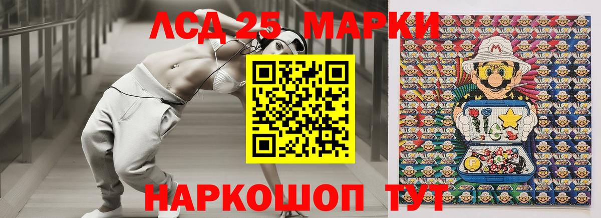 Марки 25I-NBOMe 1,8мг  Марки 25I-NBOMe 1,8мг  Пенза  Вход с VPN 
