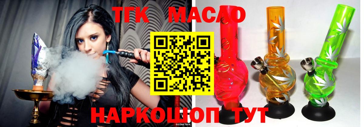 ТГК концентрат  Вход с VPN  Пенза  Дистиллят ТГК гашишное масло 