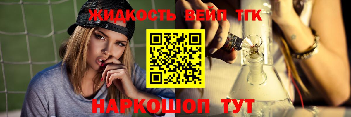 Дистиллят ТГК концентрат Пенза